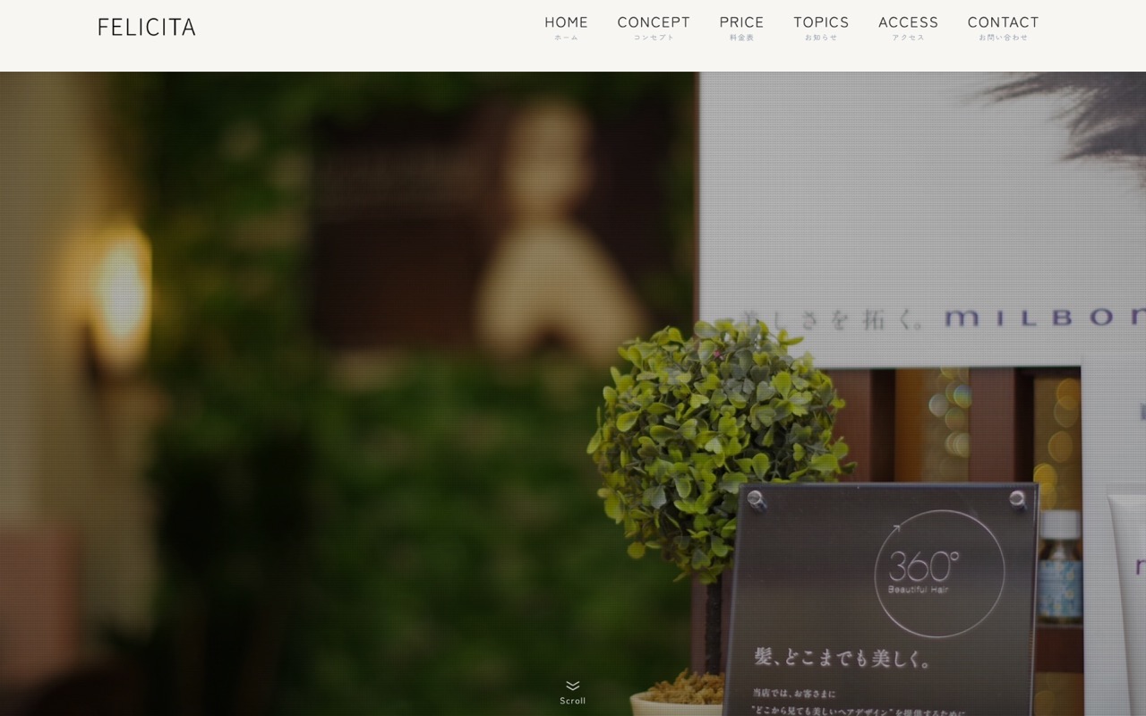 フェリシータ巽店|美容院 公式LP